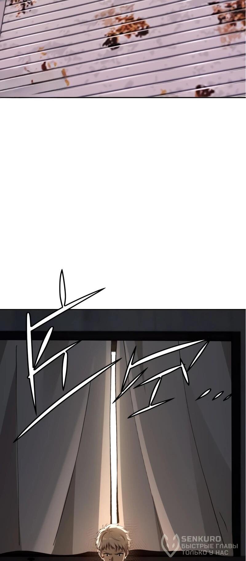 Манга Моя идеальная апокалиптическая жизнь - Глава 19 Страница 19