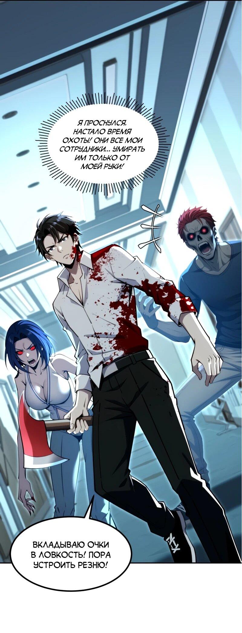 Манга Моя идеальная апокалиптическая жизнь - Глава 19 Страница 10