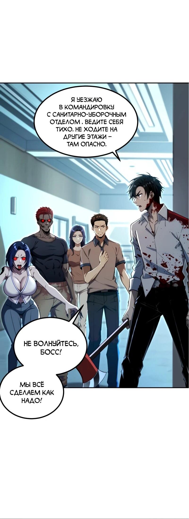 Манга Моя идеальная апокалиптическая жизнь - Глава 19 Страница 9