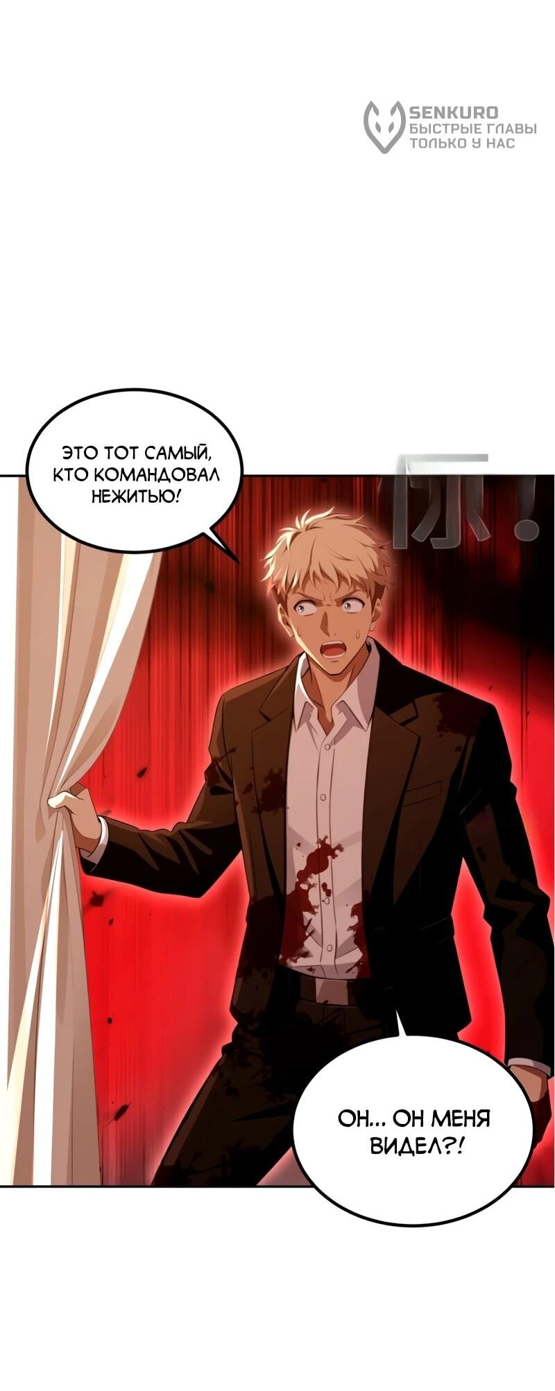 Манга Моя идеальная апокалиптическая жизнь - Глава 19 Страница 28