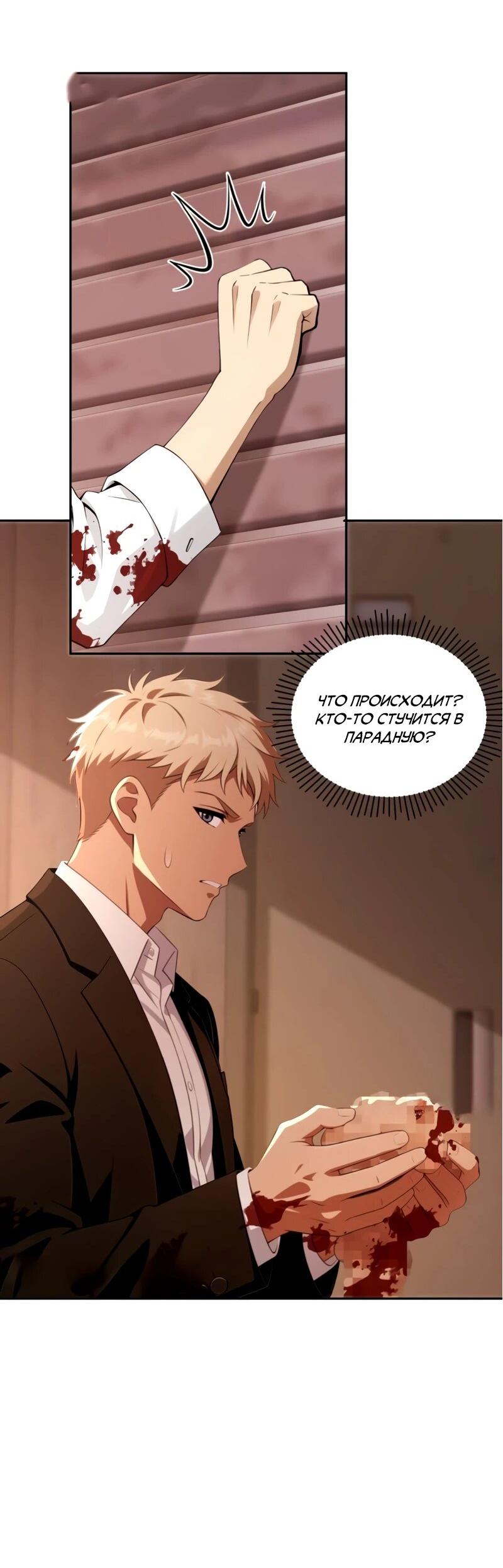 Манга Моя идеальная апокалиптическая жизнь - Глава 19 Страница 22