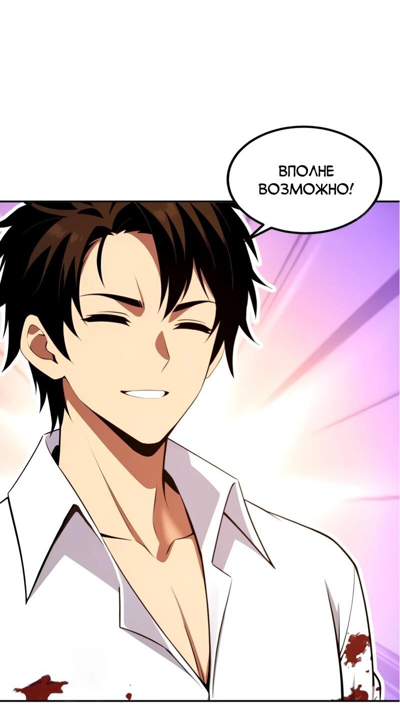 Манга Моя идеальная апокалиптическая жизнь - Глава 19 Страница 37