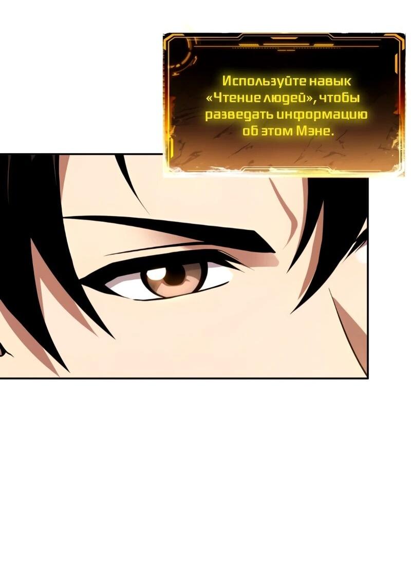 Манга Моя идеальная апокалиптическая жизнь - Глава 19 Страница 38