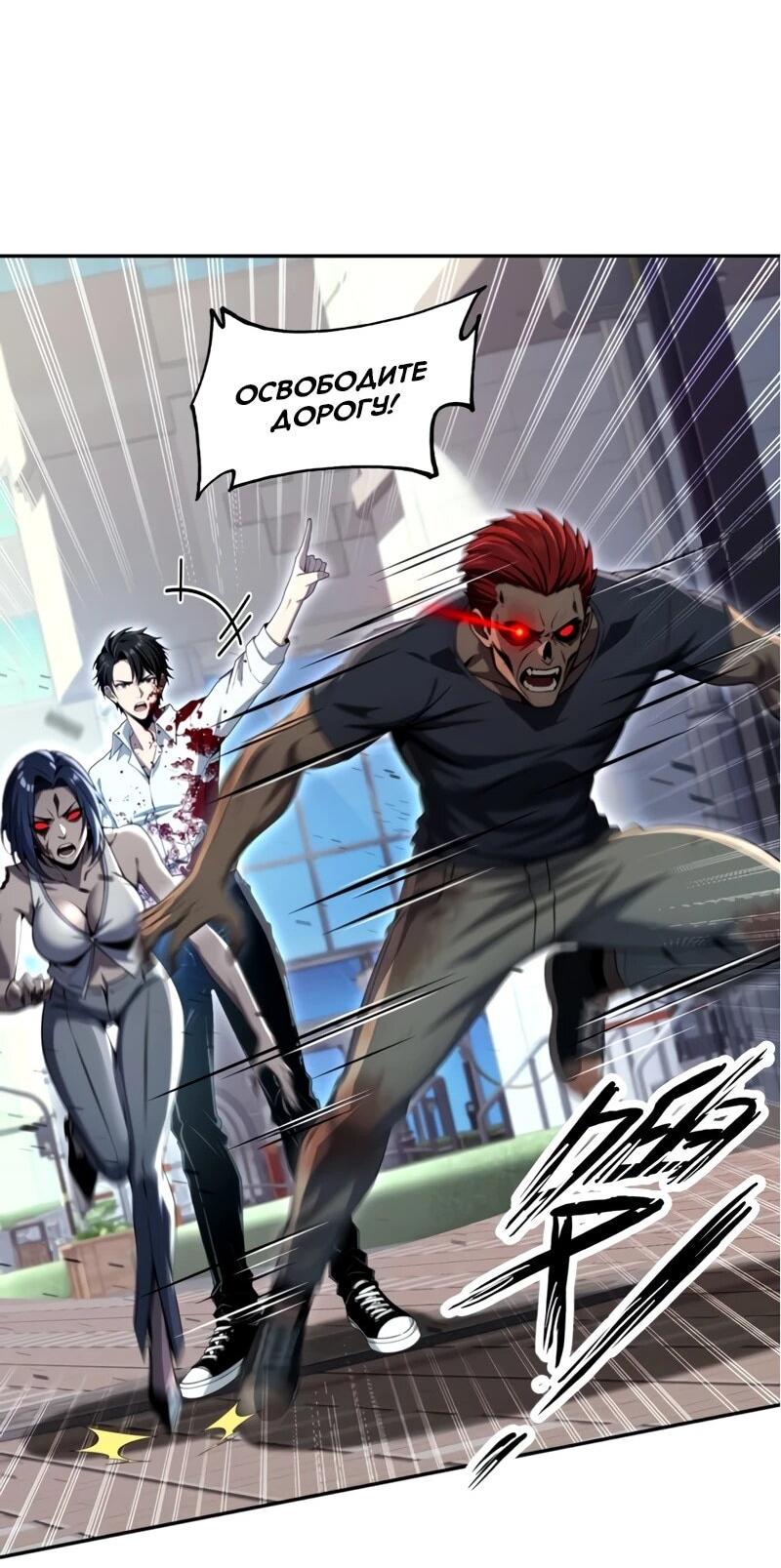 Манга Моя идеальная апокалиптическая жизнь - Глава 19 Страница 14