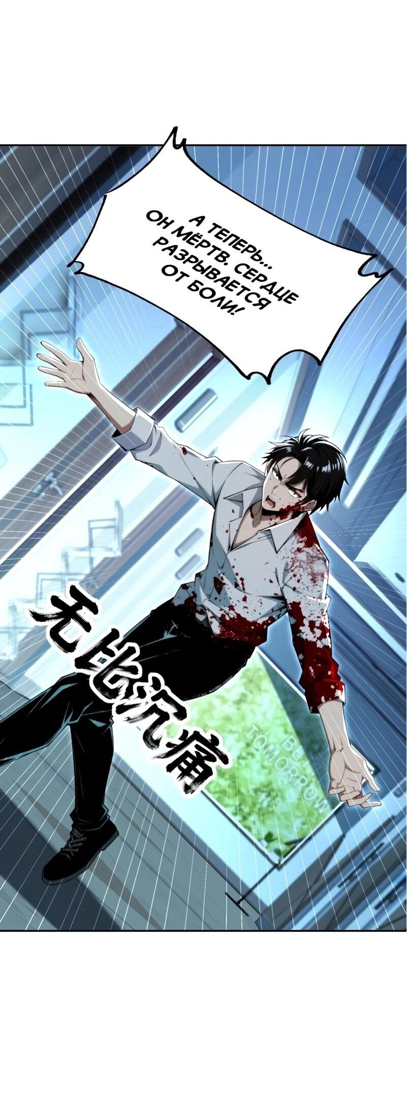 Манга Моя идеальная апокалиптическая жизнь - Глава 19 Страница 6