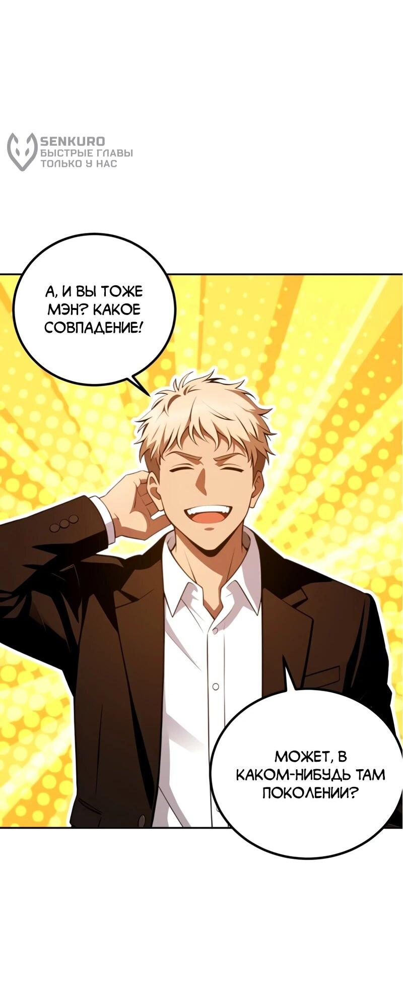 Манга Моя идеальная апокалиптическая жизнь - Глава 19 Страница 36