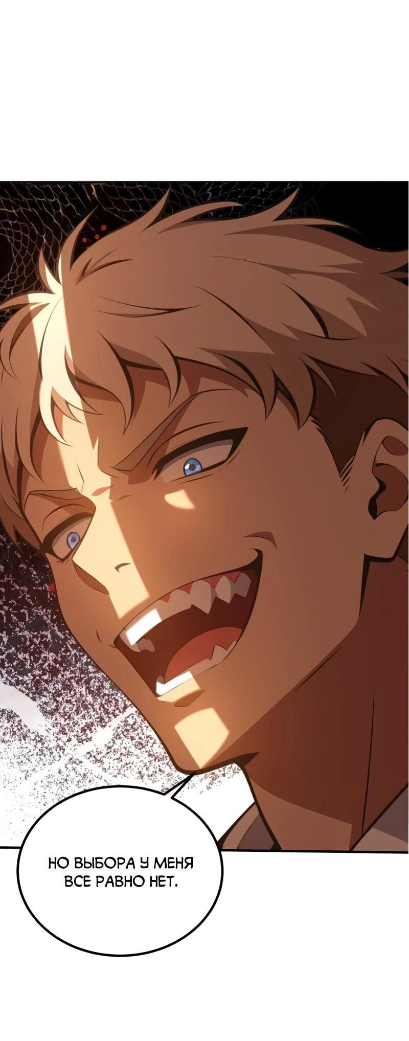 Манга Моя идеальная апокалиптическая жизнь - Глава 19 Страница 31