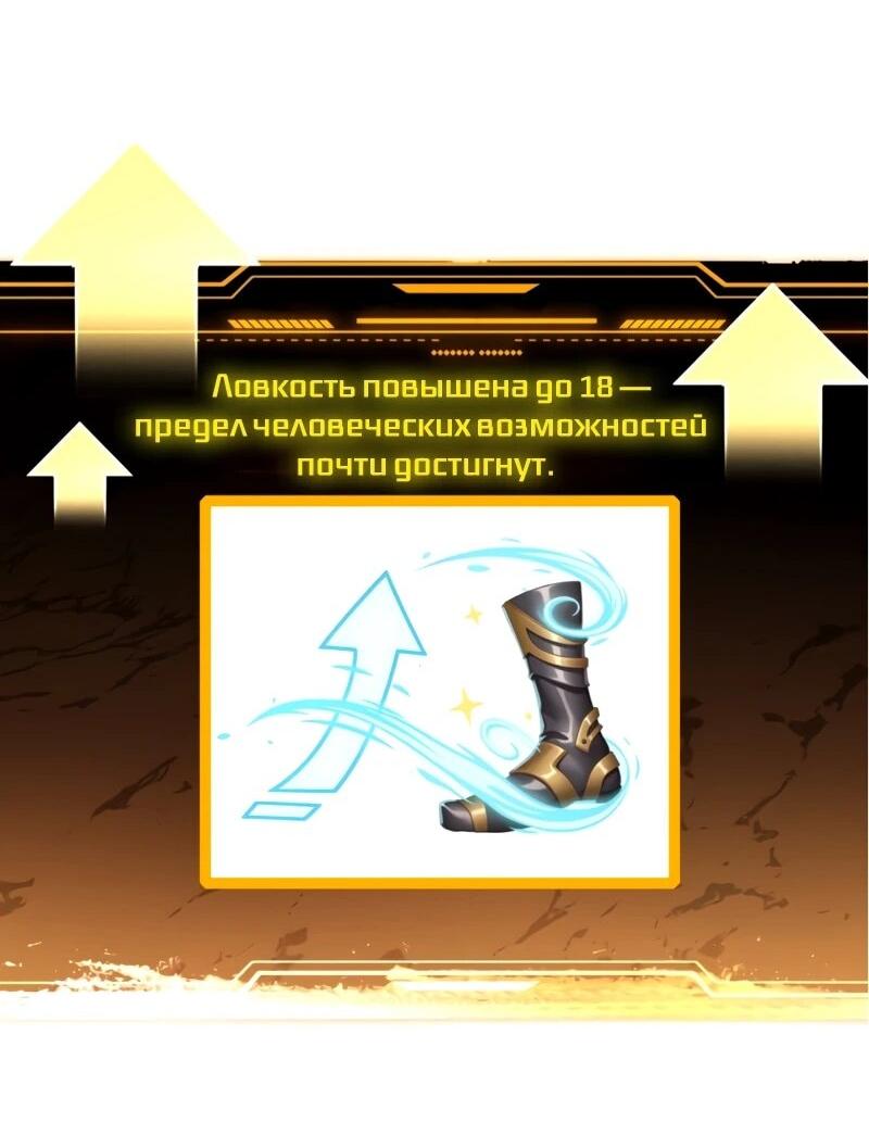 Манга Моя идеальная апокалиптическая жизнь - Глава 19 Страница 11