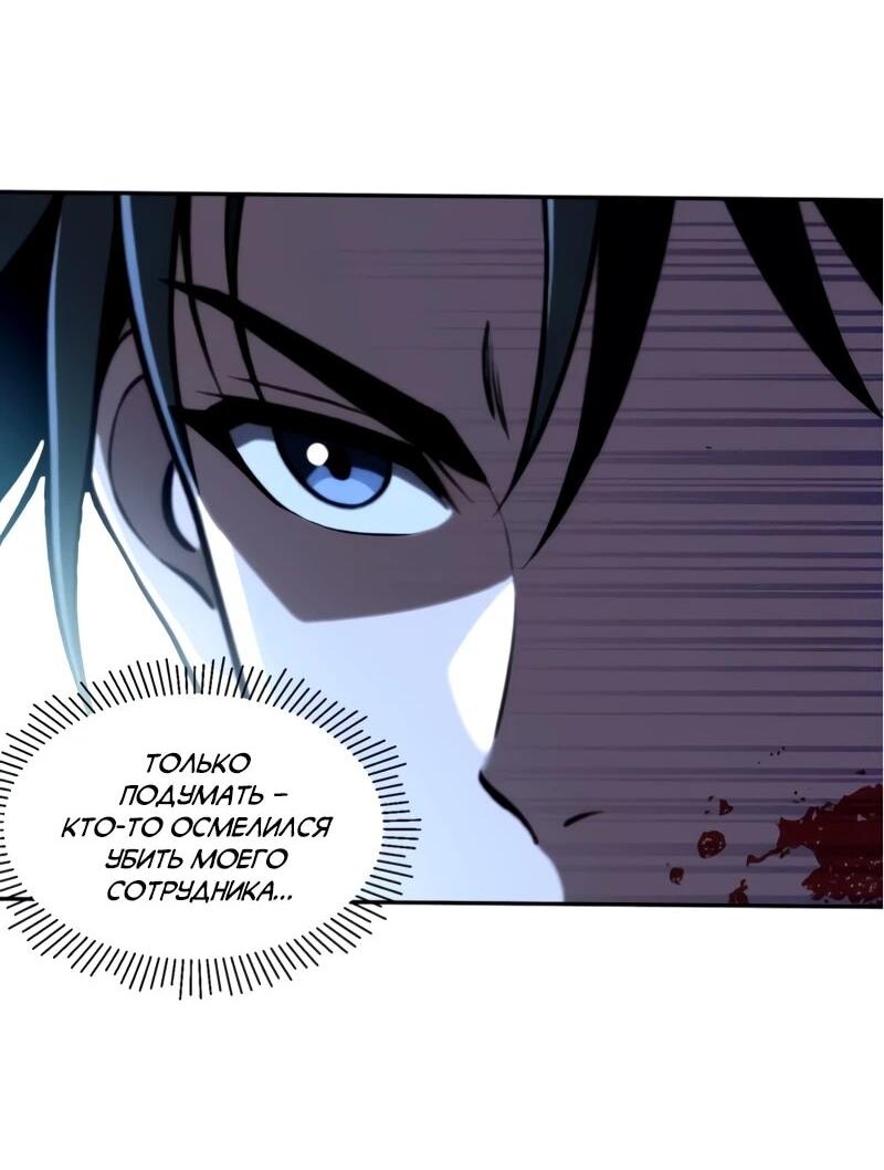 Манга Моя идеальная апокалиптическая жизнь - Глава 19 Страница 3