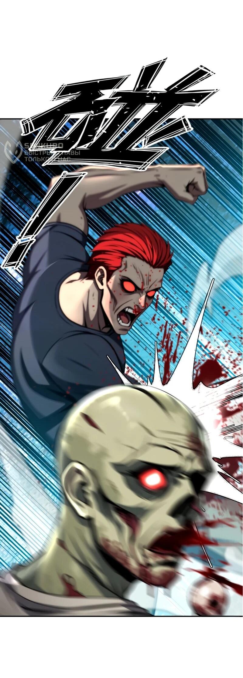 Манга Моя идеальная апокалиптическая жизнь - Глава 19 Страница 16