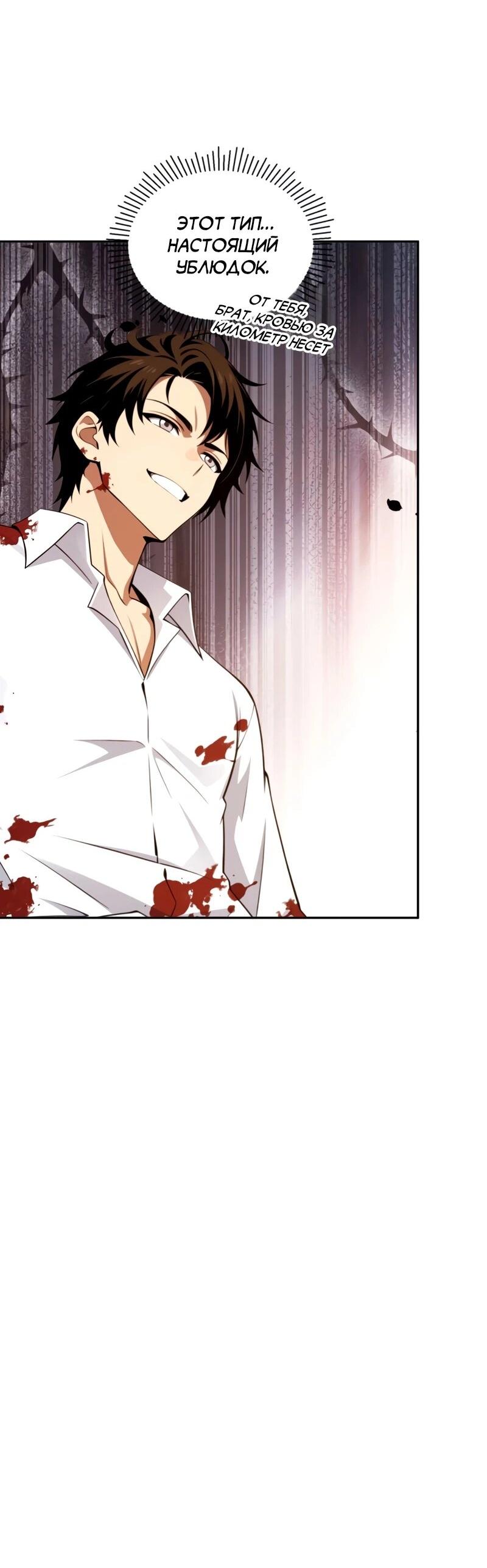 Манга Моя идеальная апокалиптическая жизнь - Глава 19 Страница 34