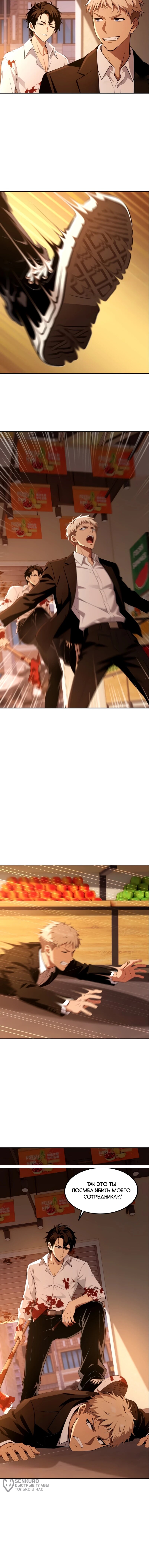 Манга Моя идеальная апокалиптическая жизнь - Глава 19 Страница 41