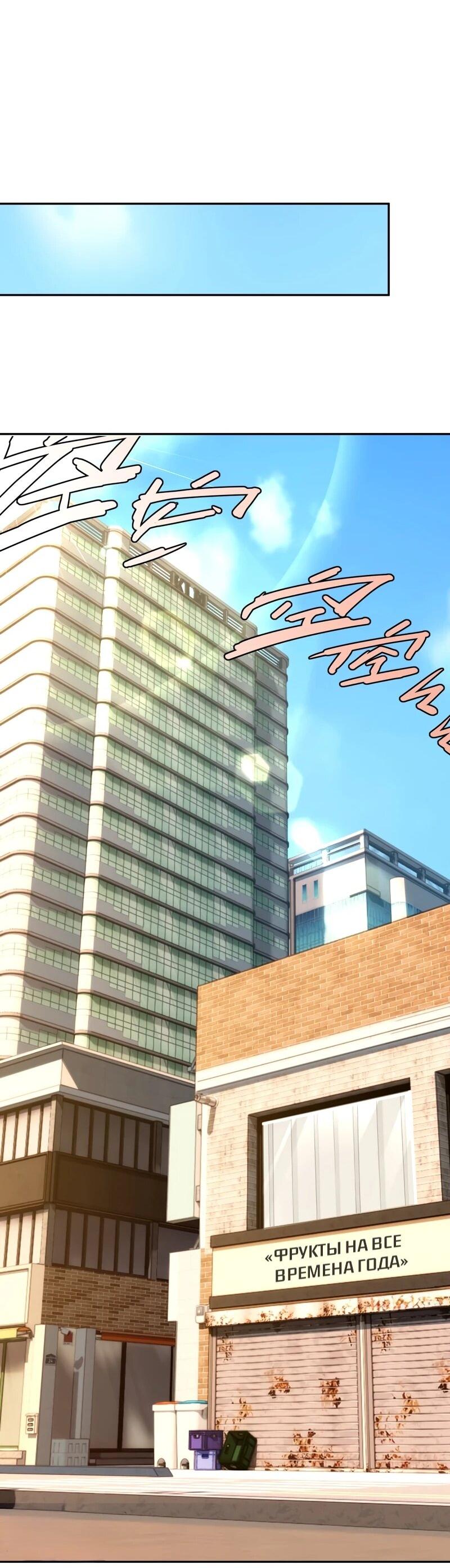 Манга Моя идеальная апокалиптическая жизнь - Глава 18 Страница 7