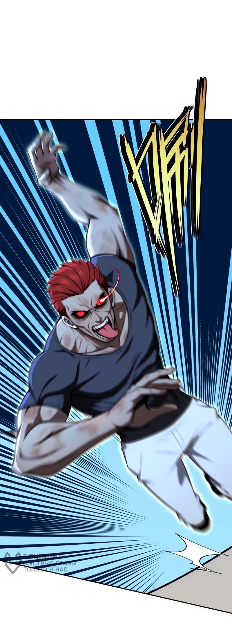 Манга Моя идеальная апокалиптическая жизнь - Глава 18 Страница 31