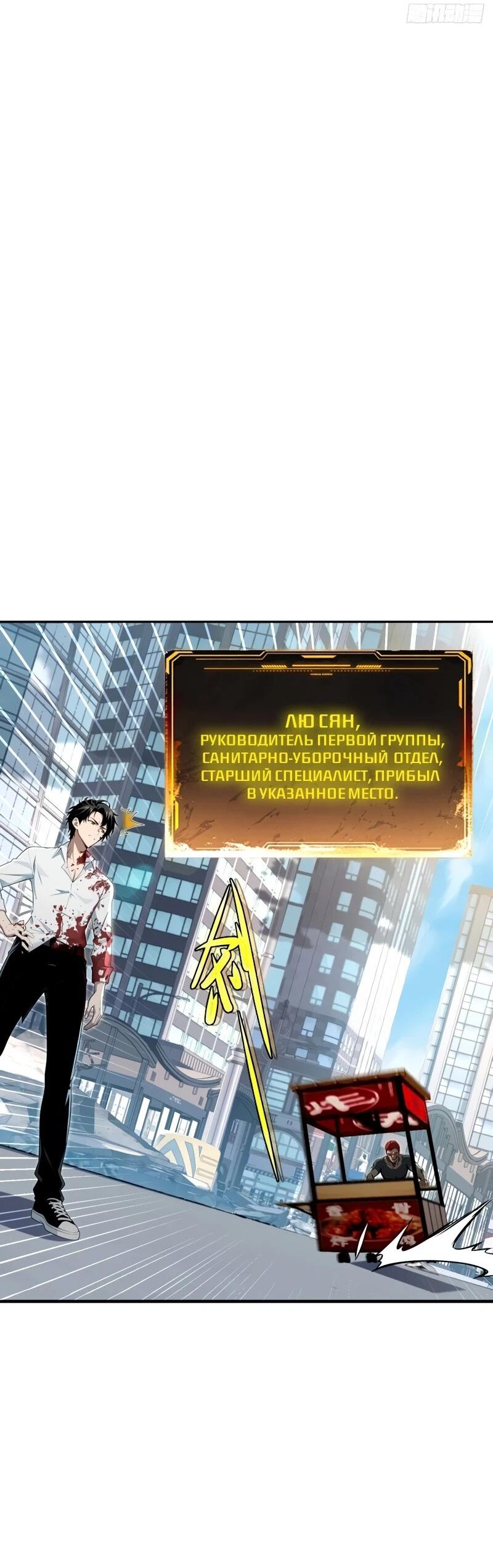 Манга Моя идеальная апокалиптическая жизнь - Глава 18 Страница 25