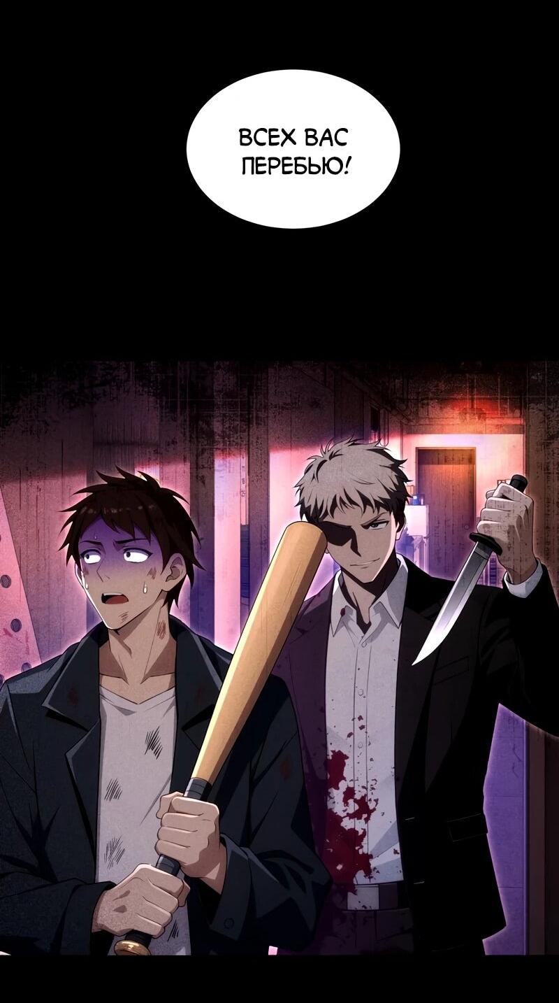 Манга Моя идеальная апокалиптическая жизнь - Глава 18 Страница 11