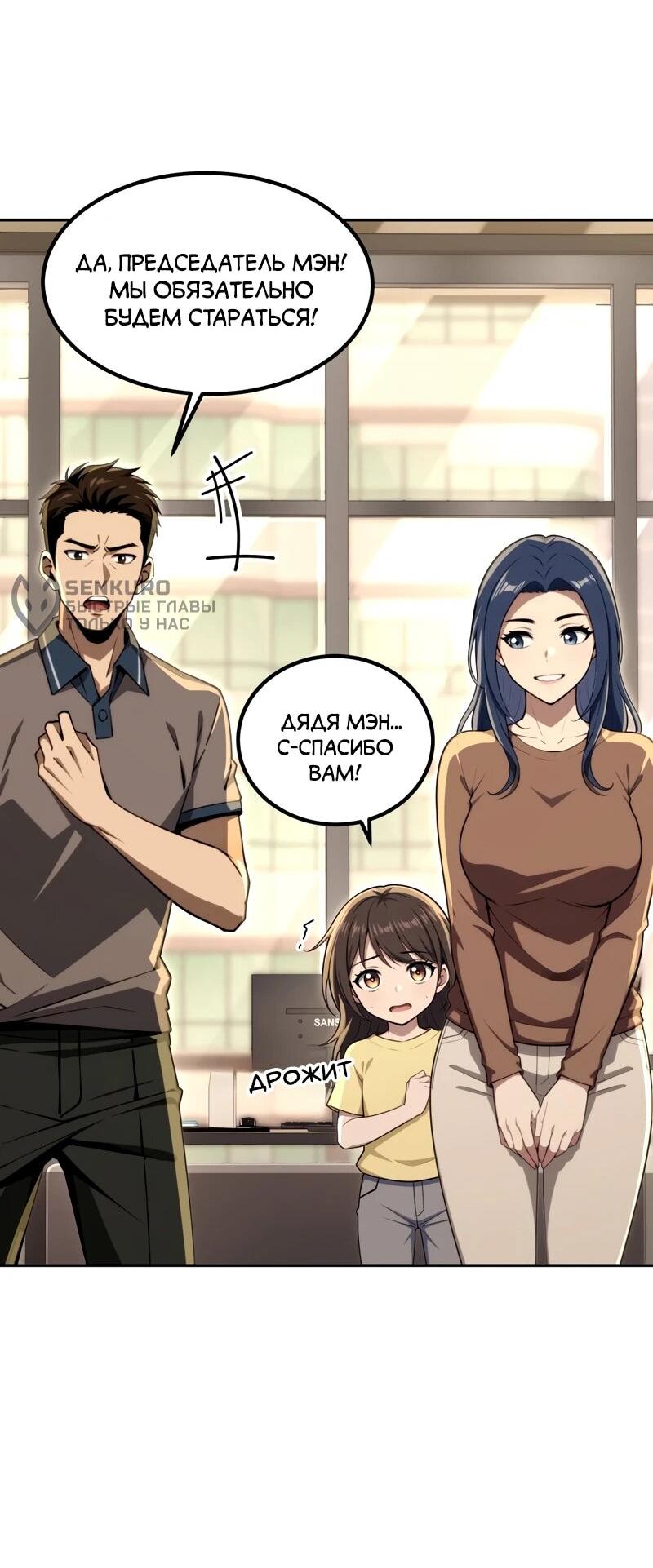 Манга Моя идеальная апокалиптическая жизнь - Глава 18 Страница 41