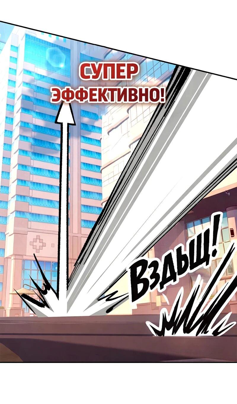 Манга Моя идеальная апокалиптическая жизнь - Глава 18 Страница 32