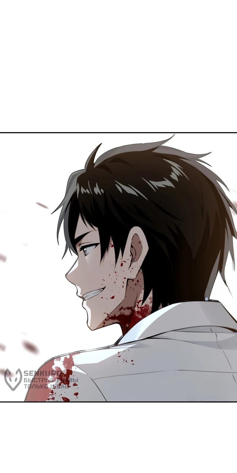 Манга Моя идеальная апокалиптическая жизнь - Глава 18 Страница 4