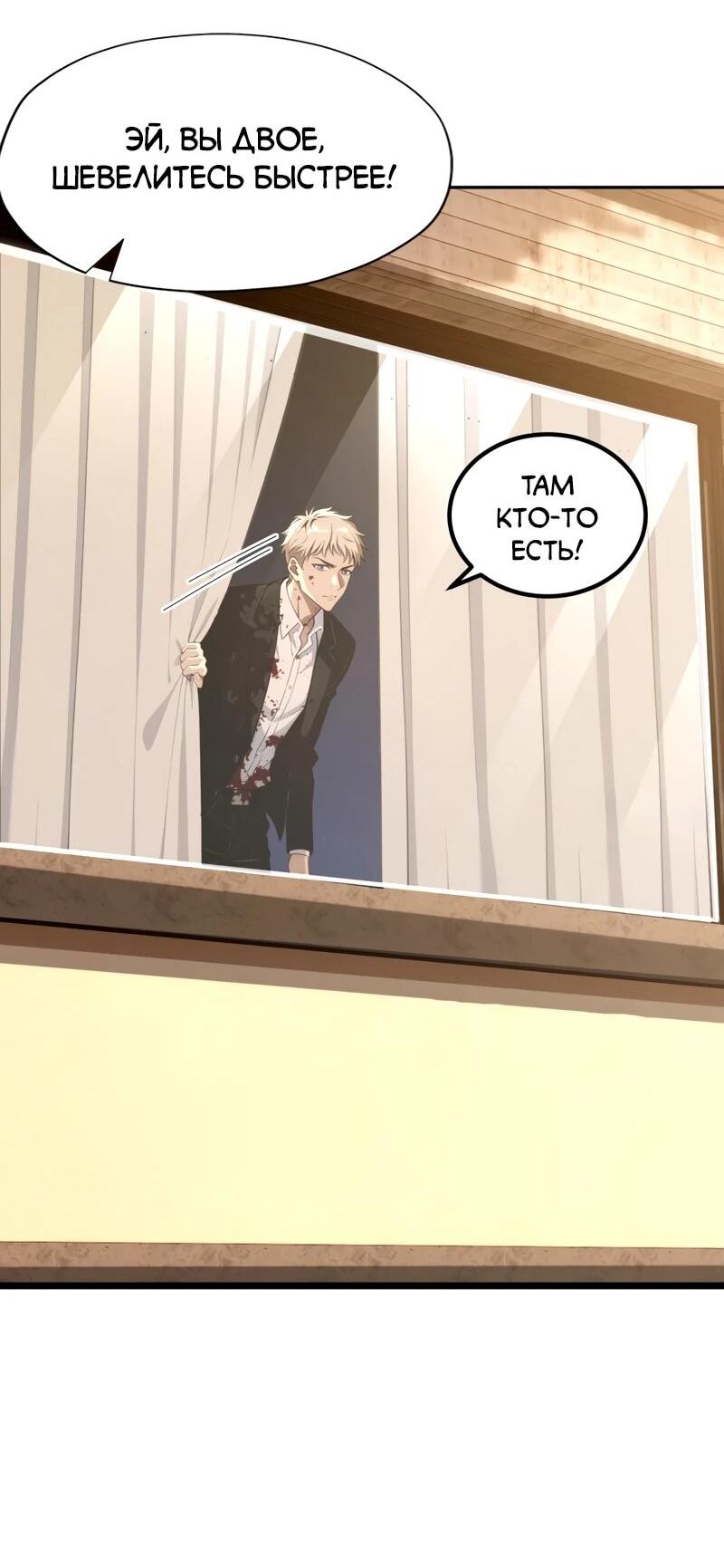 Манга Моя идеальная апокалиптическая жизнь - Глава 18 Страница 13