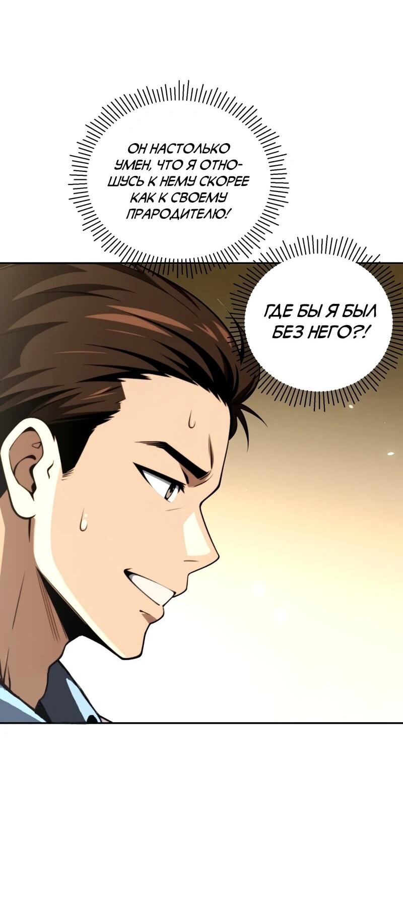 Манга Моя идеальная апокалиптическая жизнь - Глава 18 Страница 43