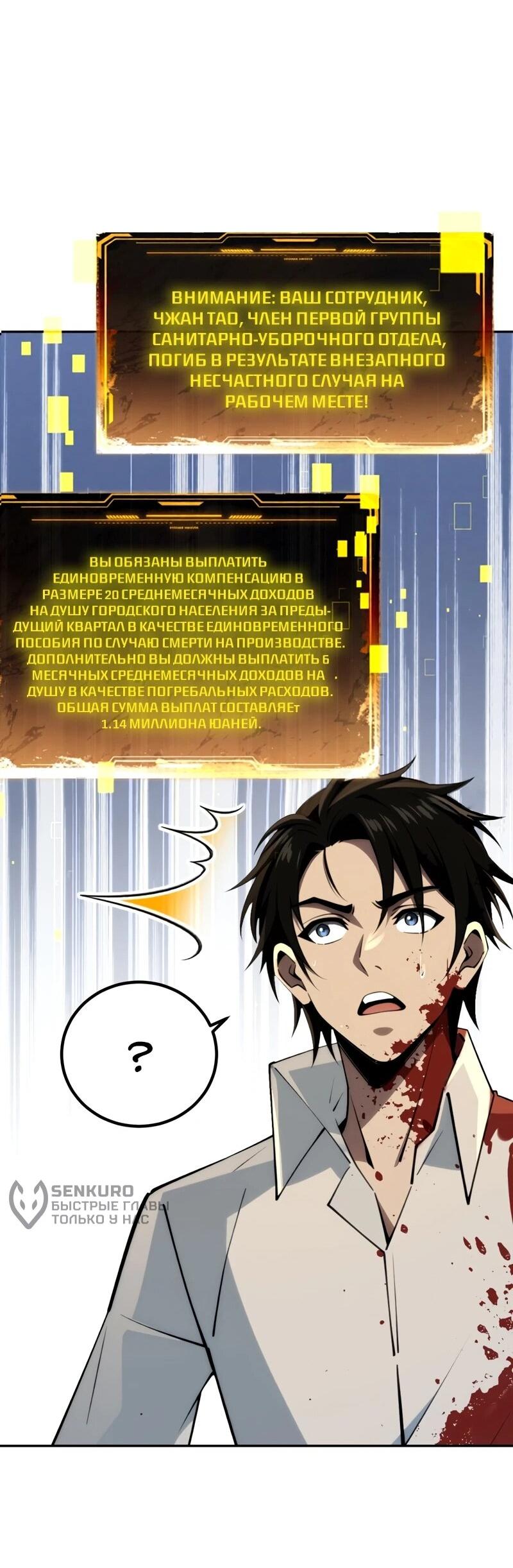 Манга Моя идеальная апокалиптическая жизнь - Глава 18 Страница 49