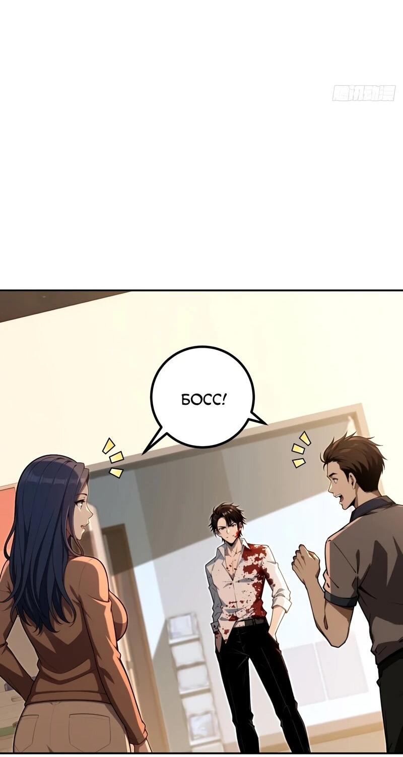 Манга Моя идеальная апокалиптическая жизнь - Глава 18 Страница 37