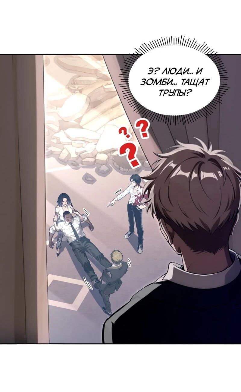 Манга Моя идеальная апокалиптическая жизнь - Глава 18 Страница 15