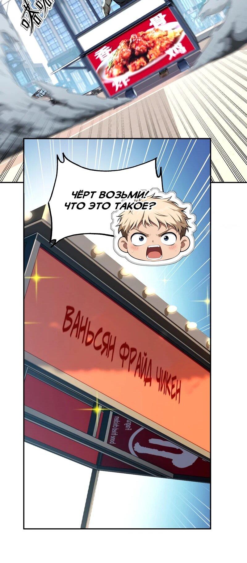 Манга Моя идеальная апокалиптическая жизнь - Глава 18 Страница 17