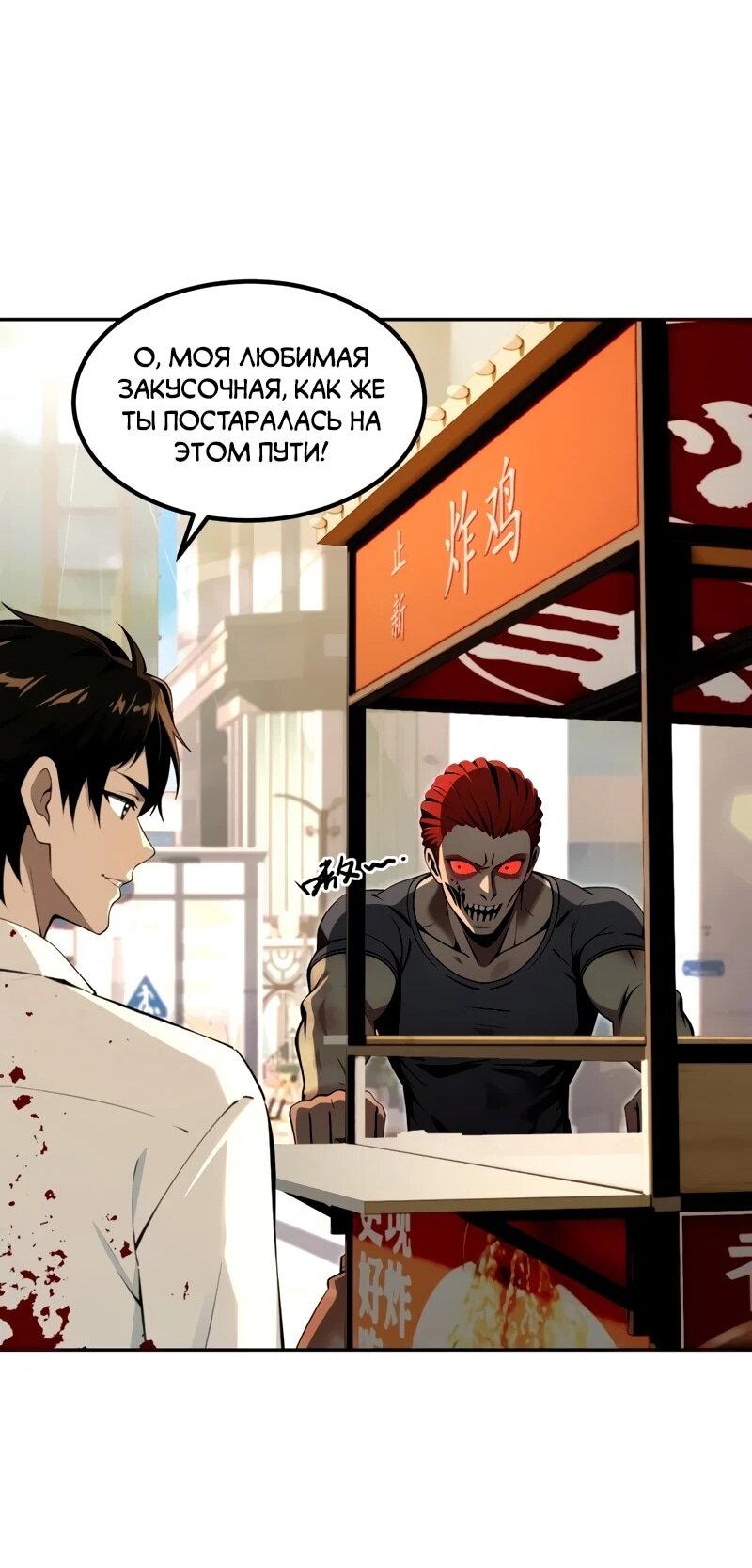 Манга Моя идеальная апокалиптическая жизнь - Глава 18 Страница 27