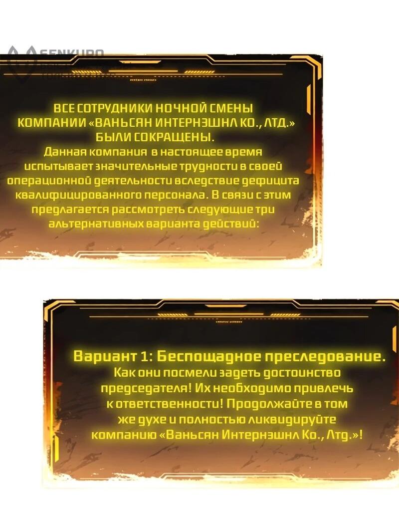 Манга Моя идеальная апокалиптическая жизнь - Глава 18 Страница 18