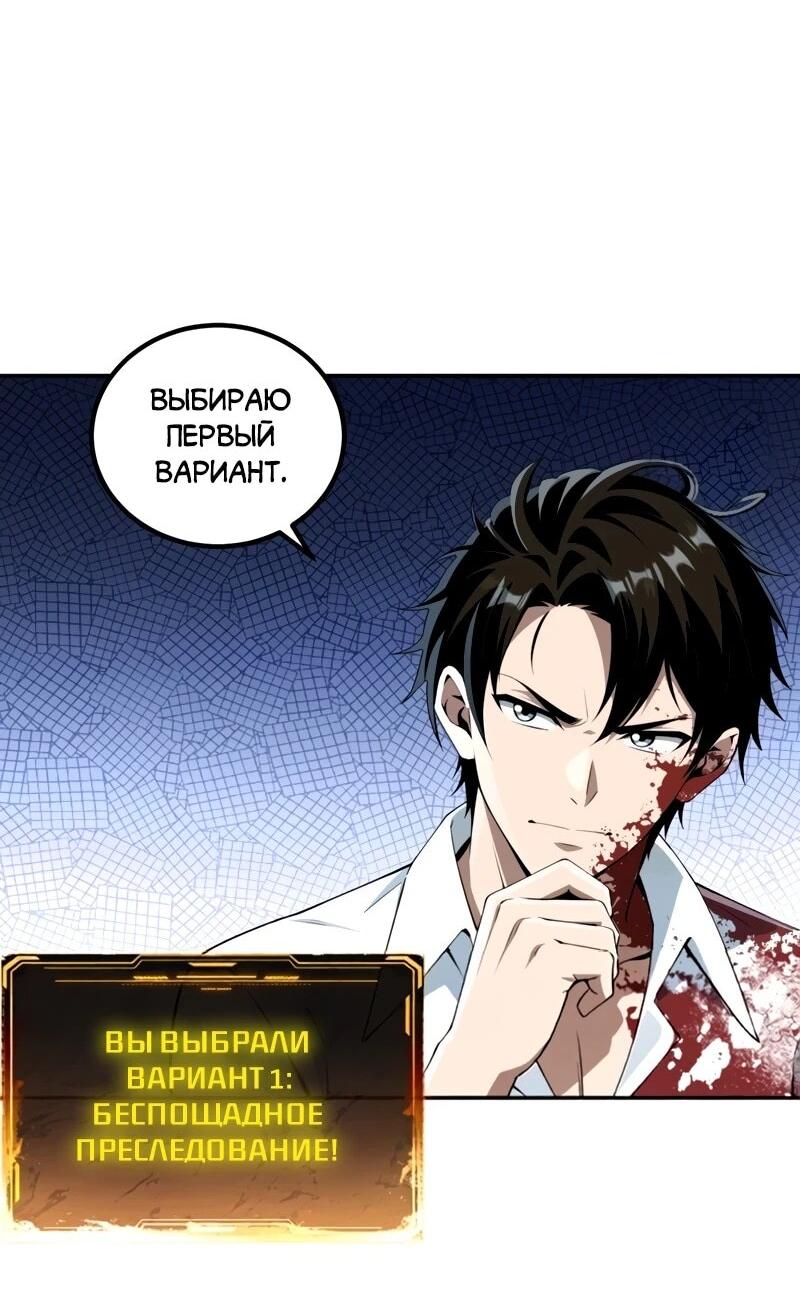 Манга Моя идеальная апокалиптическая жизнь - Глава 18 Страница 21