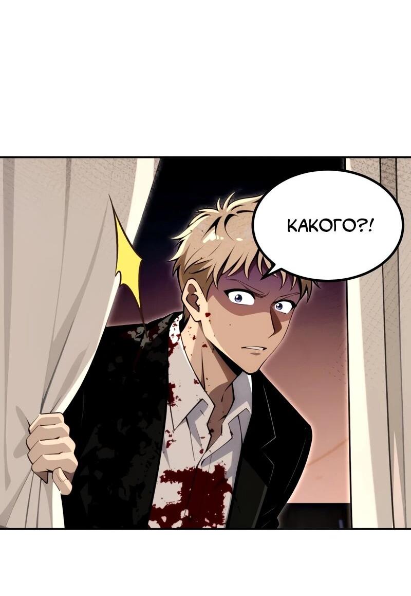 Манга Моя идеальная апокалиптическая жизнь - Глава 18 Страница 14