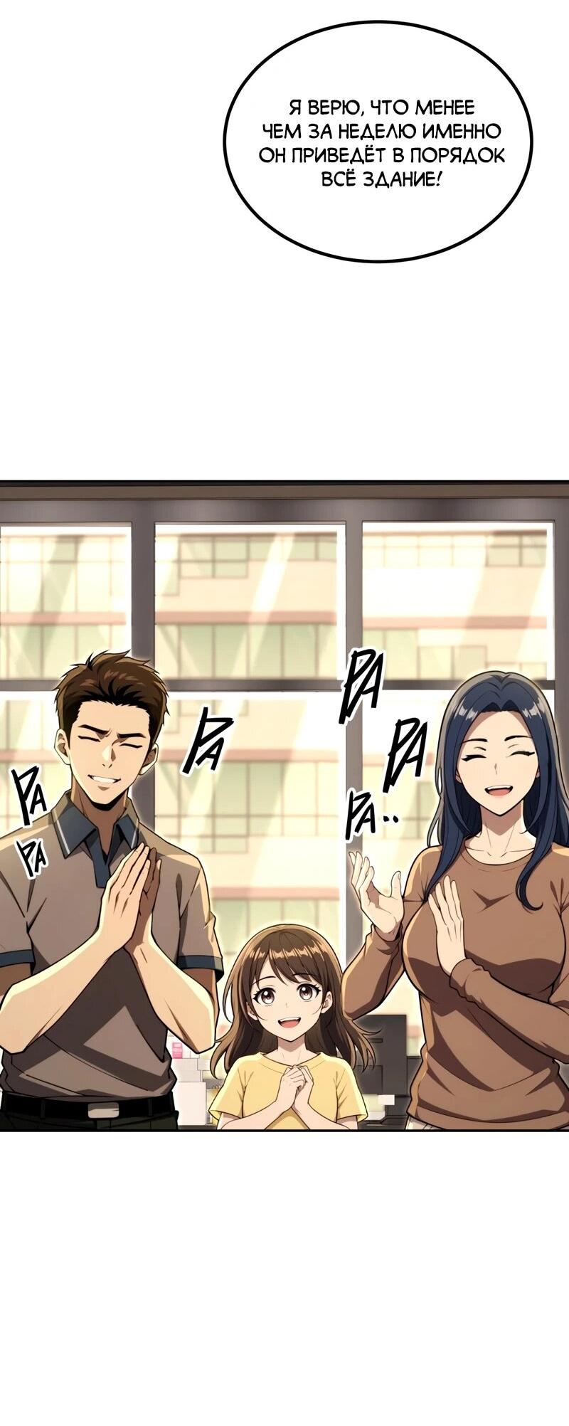 Манга Моя идеальная апокалиптическая жизнь - Глава 18 Страница 47