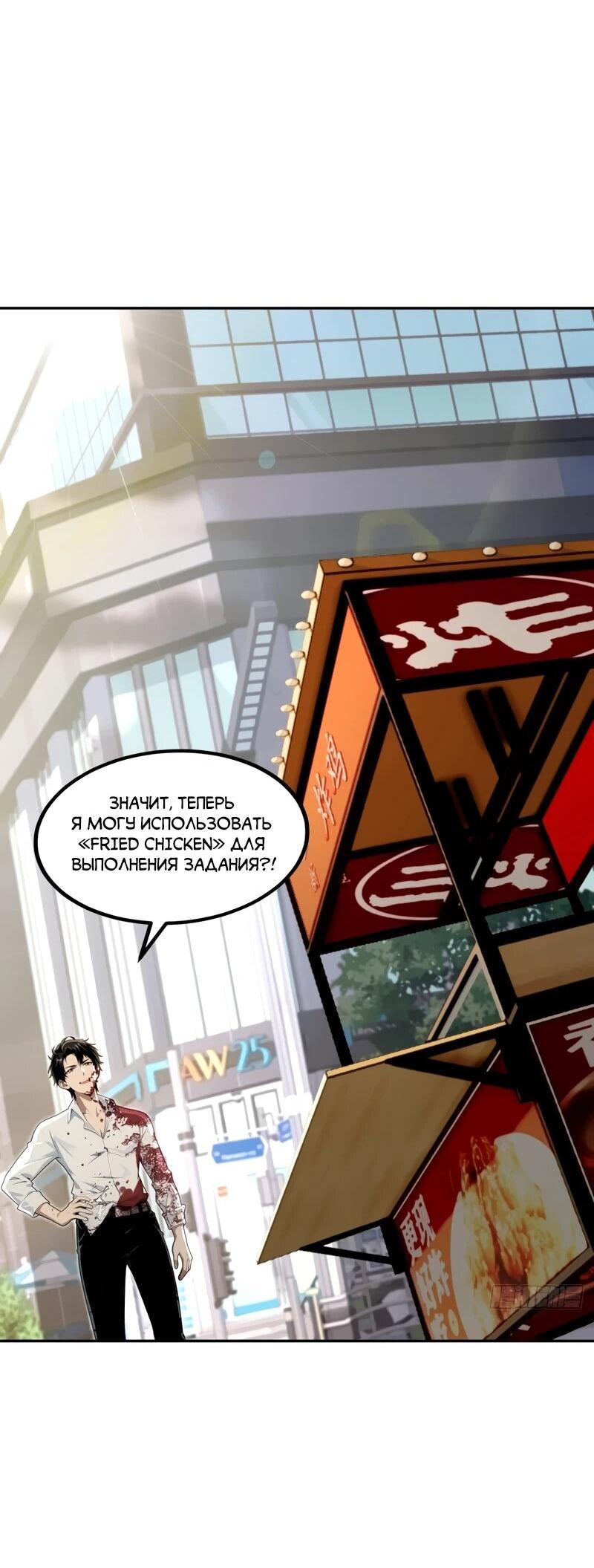 Манга Моя идеальная апокалиптическая жизнь - Глава 18 Страница 26