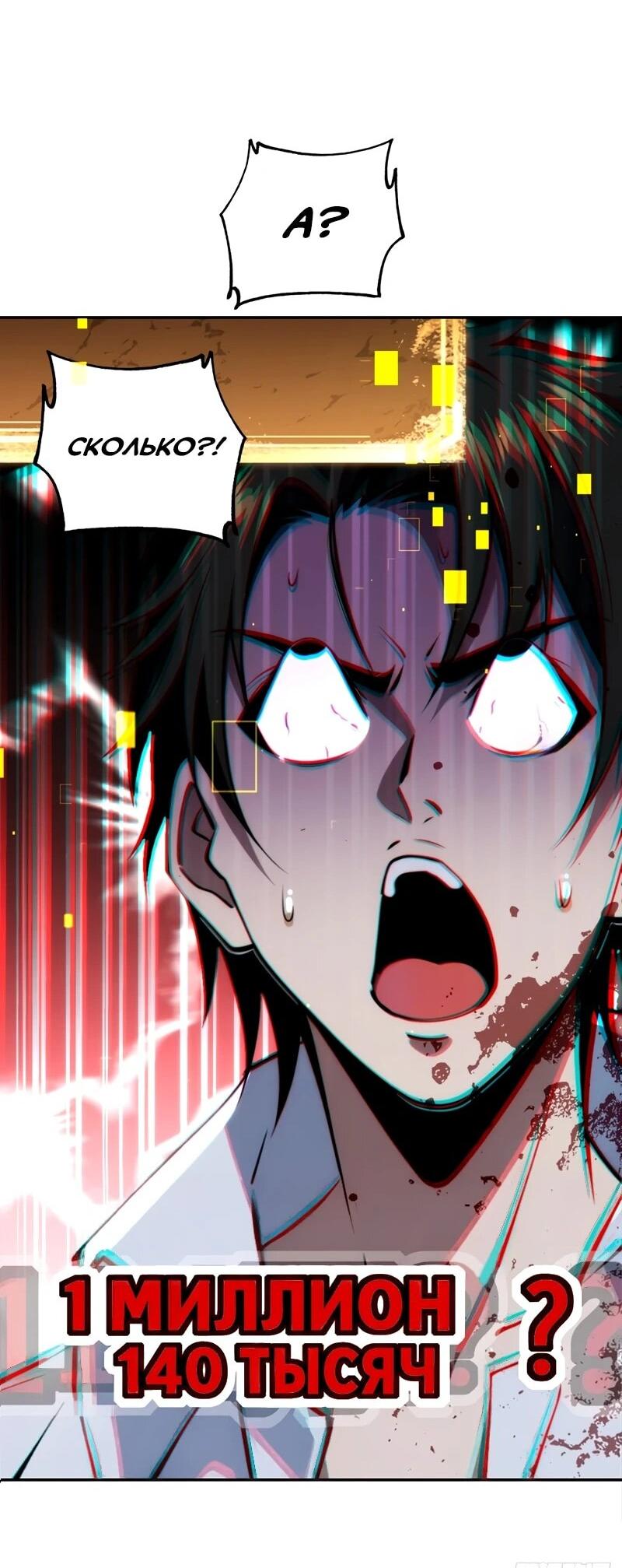 Манга Моя идеальная апокалиптическая жизнь - Глава 18 Страница 50