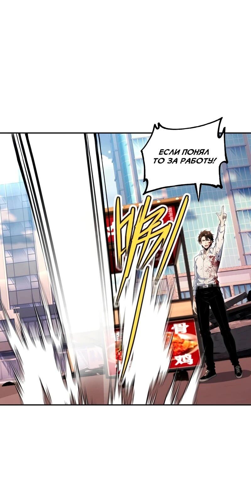 Манга Моя идеальная апокалиптическая жизнь - Глава 18 Страница 30