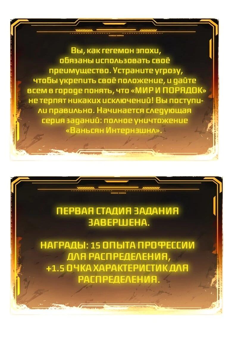 Манга Моя идеальная апокалиптическая жизнь - Глава 18 Страница 22