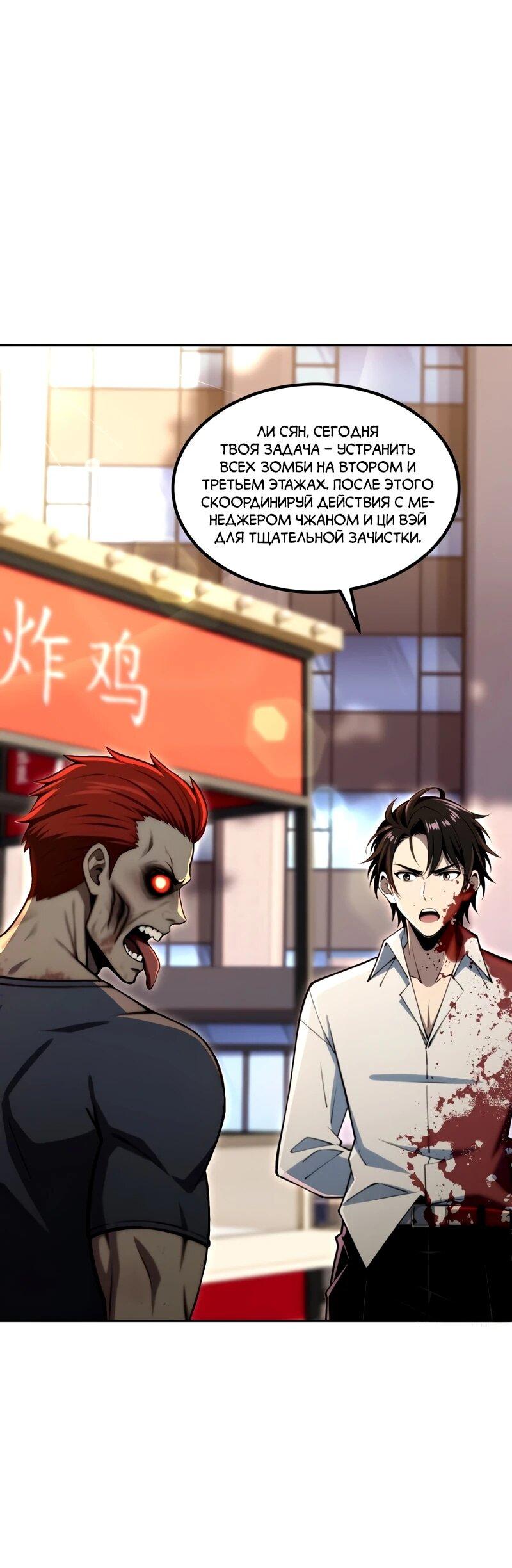 Манга Моя идеальная апокалиптическая жизнь - Глава 18 Страница 29