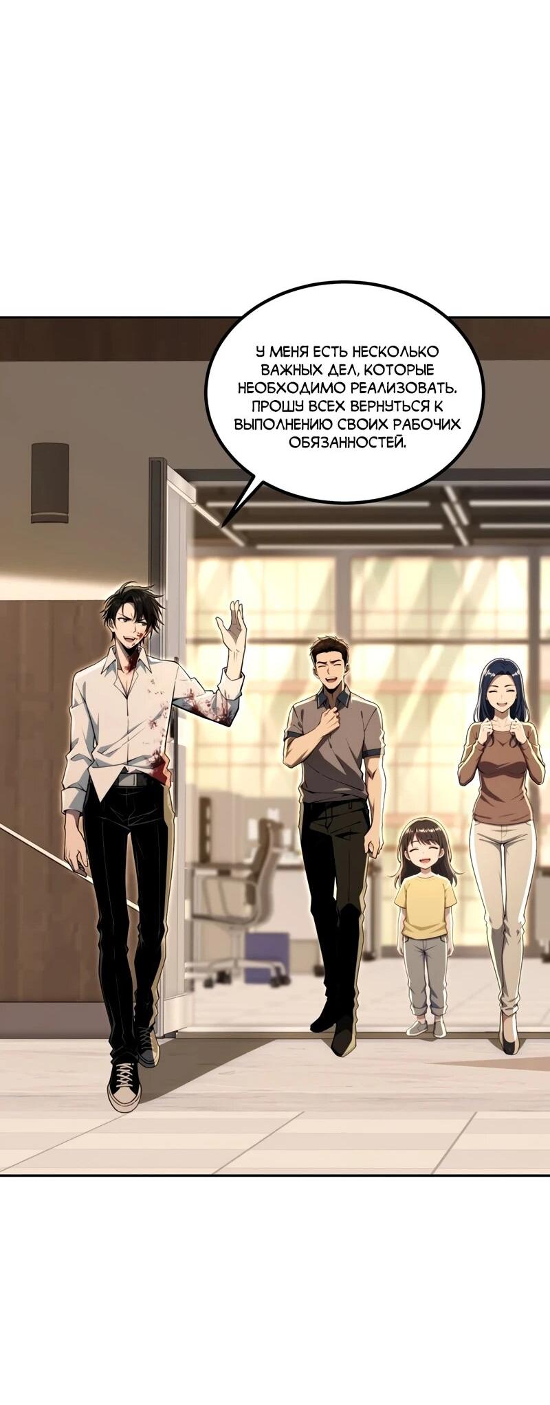 Манга Моя идеальная апокалиптическая жизнь - Глава 18 Страница 48