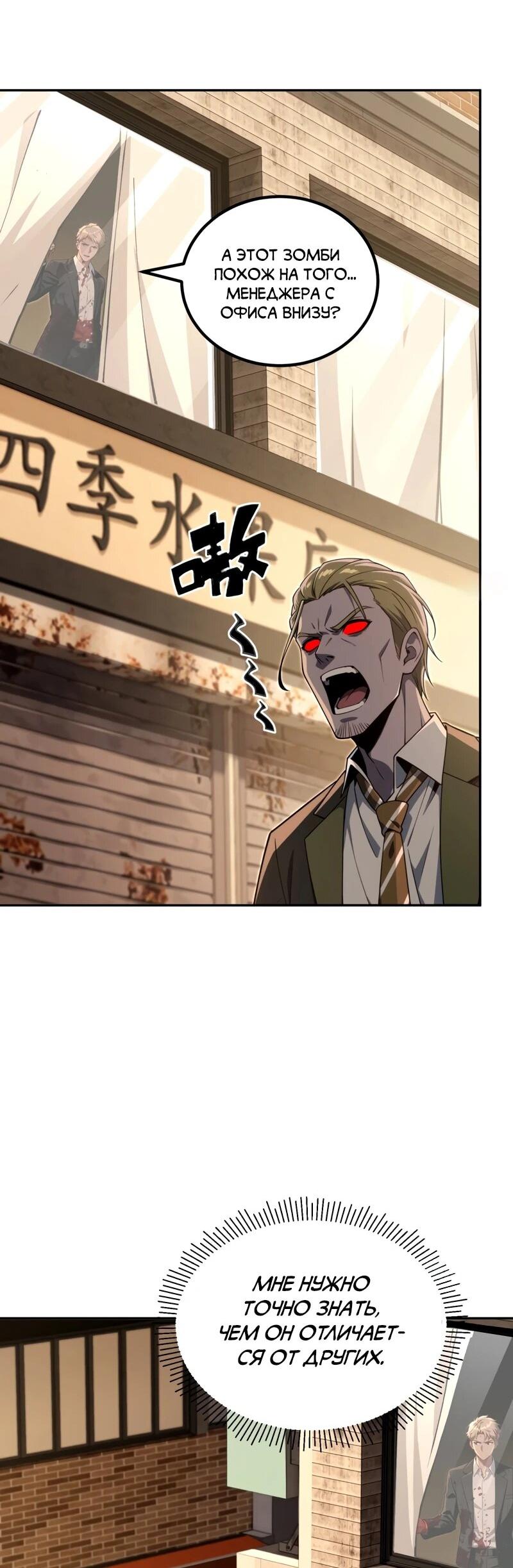 Манга Моя идеальная апокалиптическая жизнь - Глава 18 Страница 33