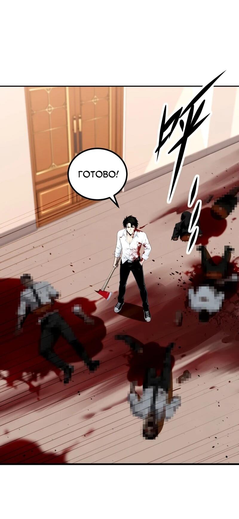 Манга Моя идеальная апокалиптическая жизнь - Глава 18 Страница 5