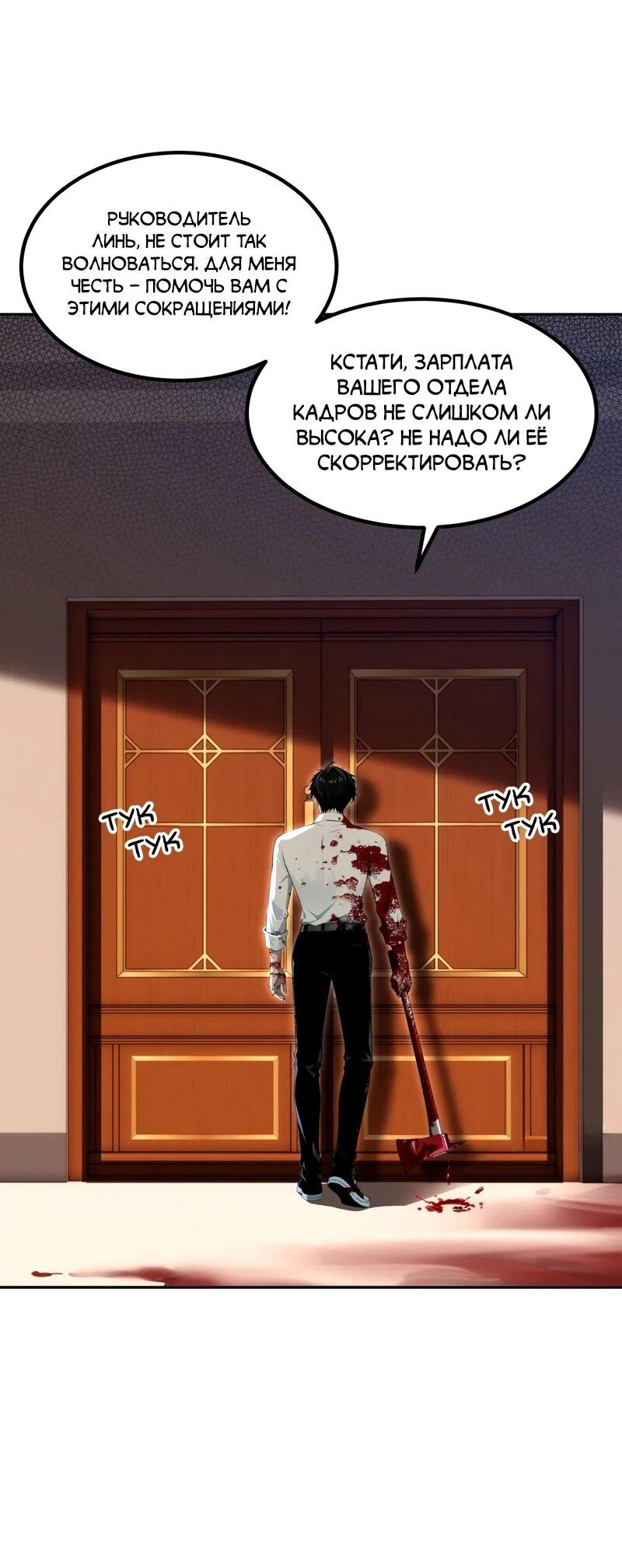 Манга Моя идеальная апокалиптическая жизнь - Глава 18 Страница 6