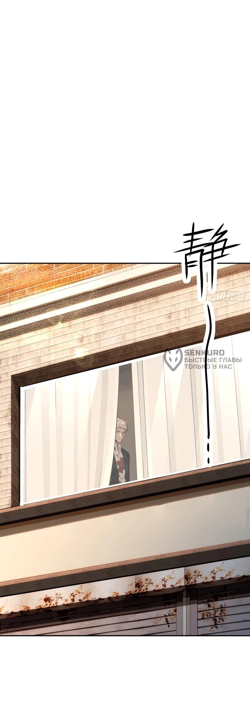 Манга Моя идеальная апокалиптическая жизнь - Глава 18 Страница 8