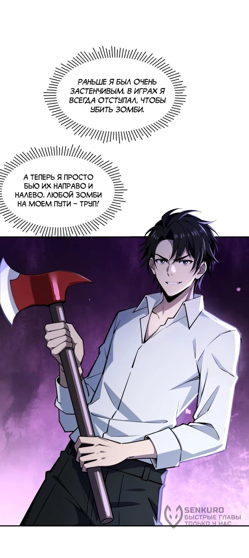 Манга Моя идеальная апокалиптическая жизнь - Глава 17 Страница 12