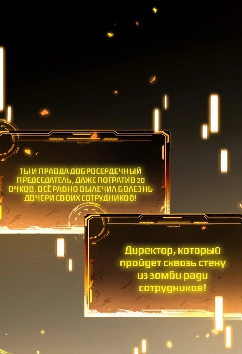 Манга Моя идеальная апокалиптическая жизнь - Глава 17 Страница 29