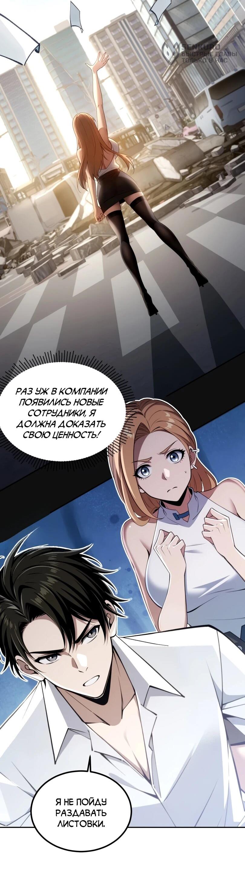 Манга Моя идеальная апокалиптическая жизнь - Глава 17 Страница 9