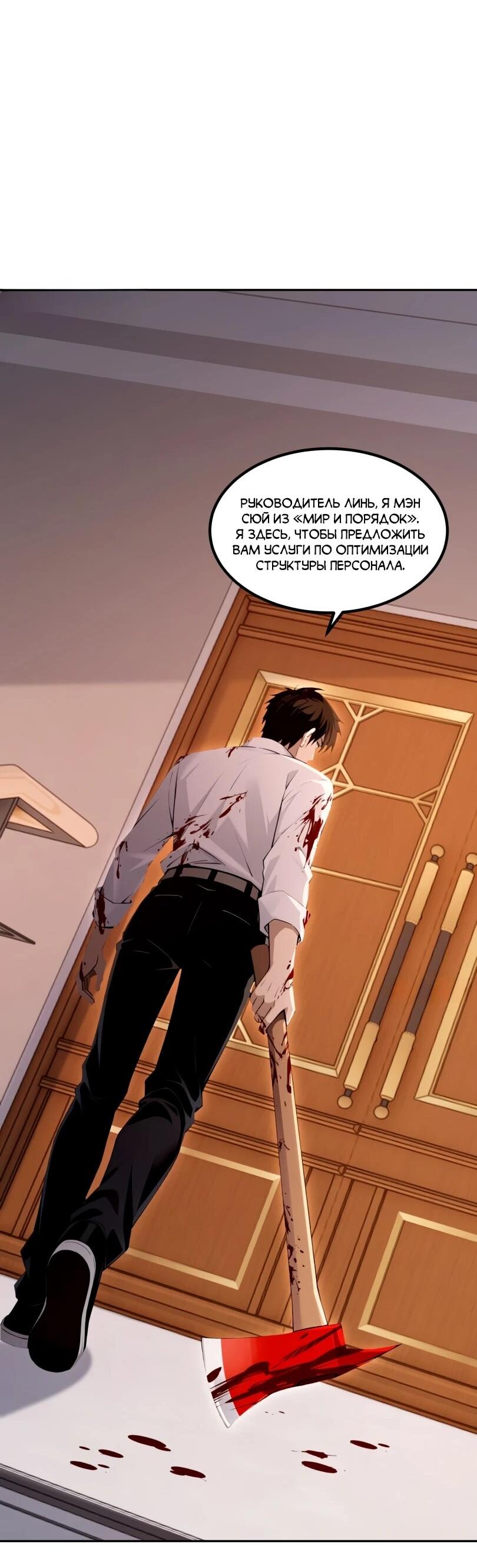 Манга Моя идеальная апокалиптическая жизнь - Глава 17 Страница 45