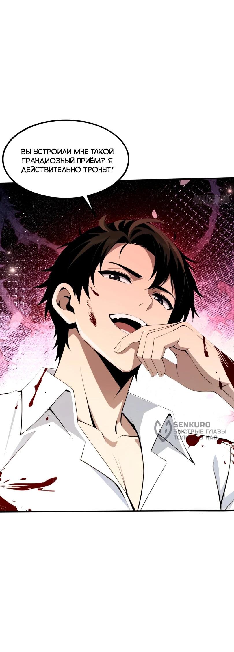 Манга Моя идеальная апокалиптическая жизнь - Глава 17 Страница 44