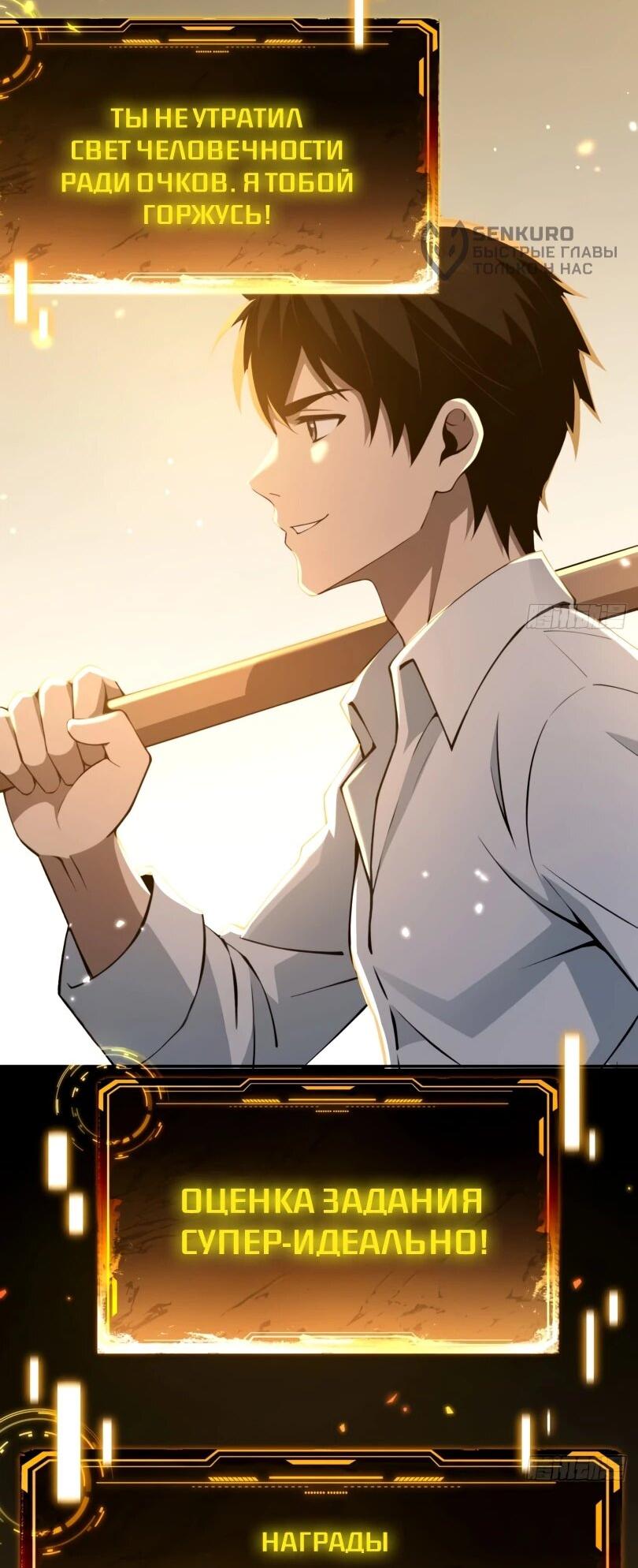 Манга Моя идеальная апокалиптическая жизнь - Глава 17 Страница 30